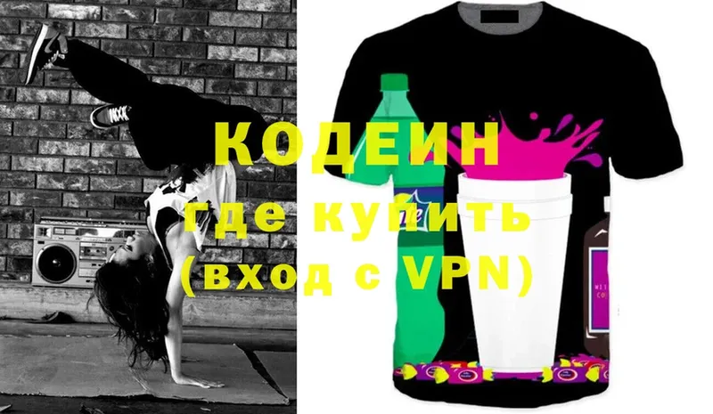 omg вход  Тула  Codein Purple Drank 