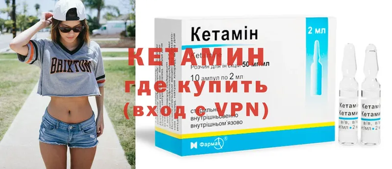 МЕГА как зайти  darknet формула  Кетамин VHQ  Тула 